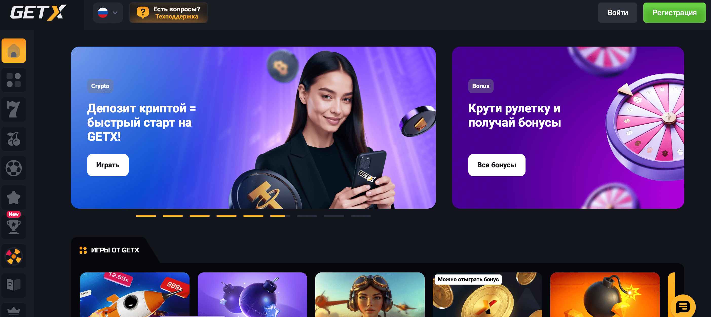Getx зеркало — актуальный вход на официальный сайт казино